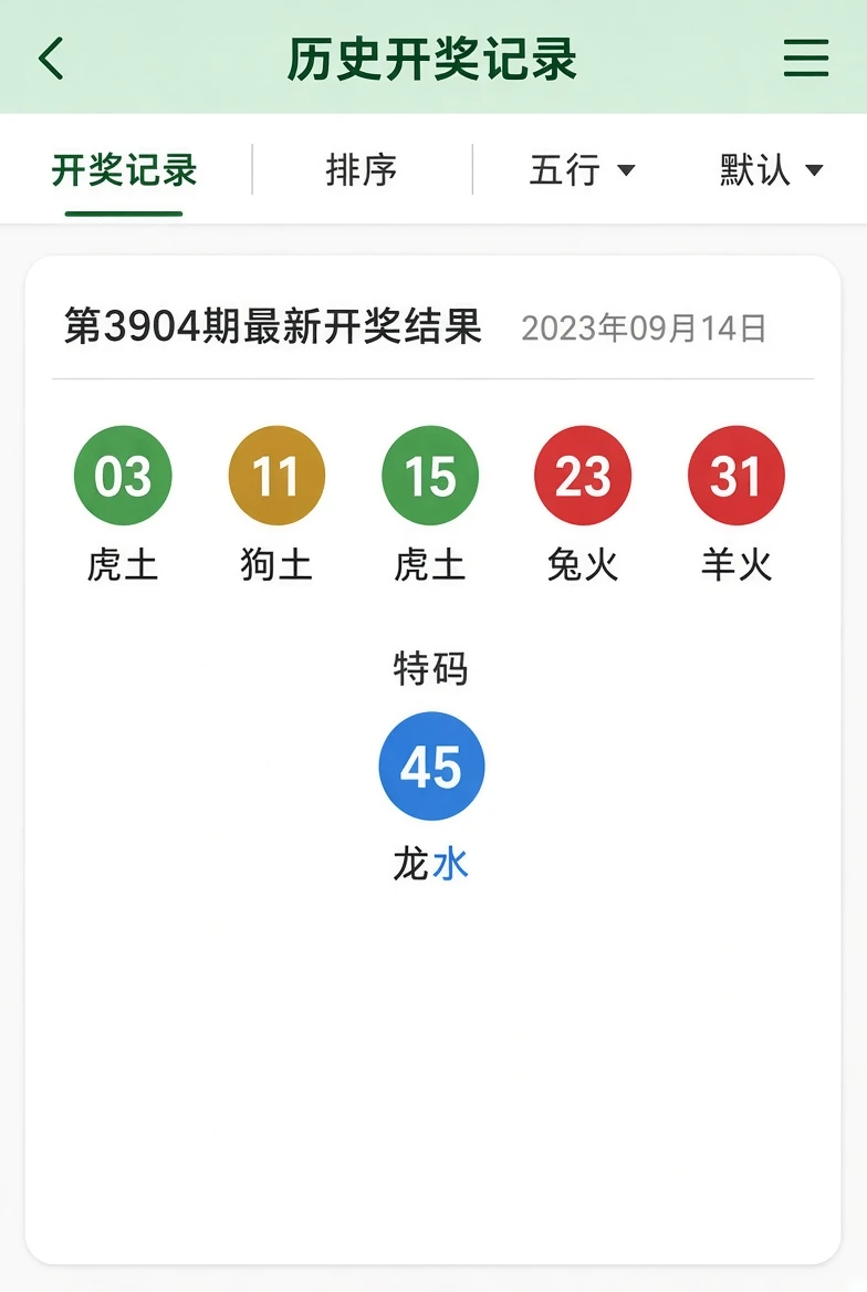 49图库资料导览